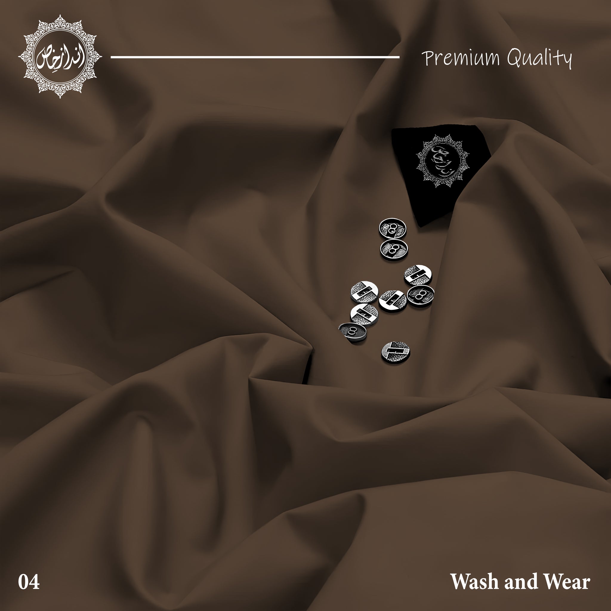 Chocolate Brown PREMIUM WASH & WARE
