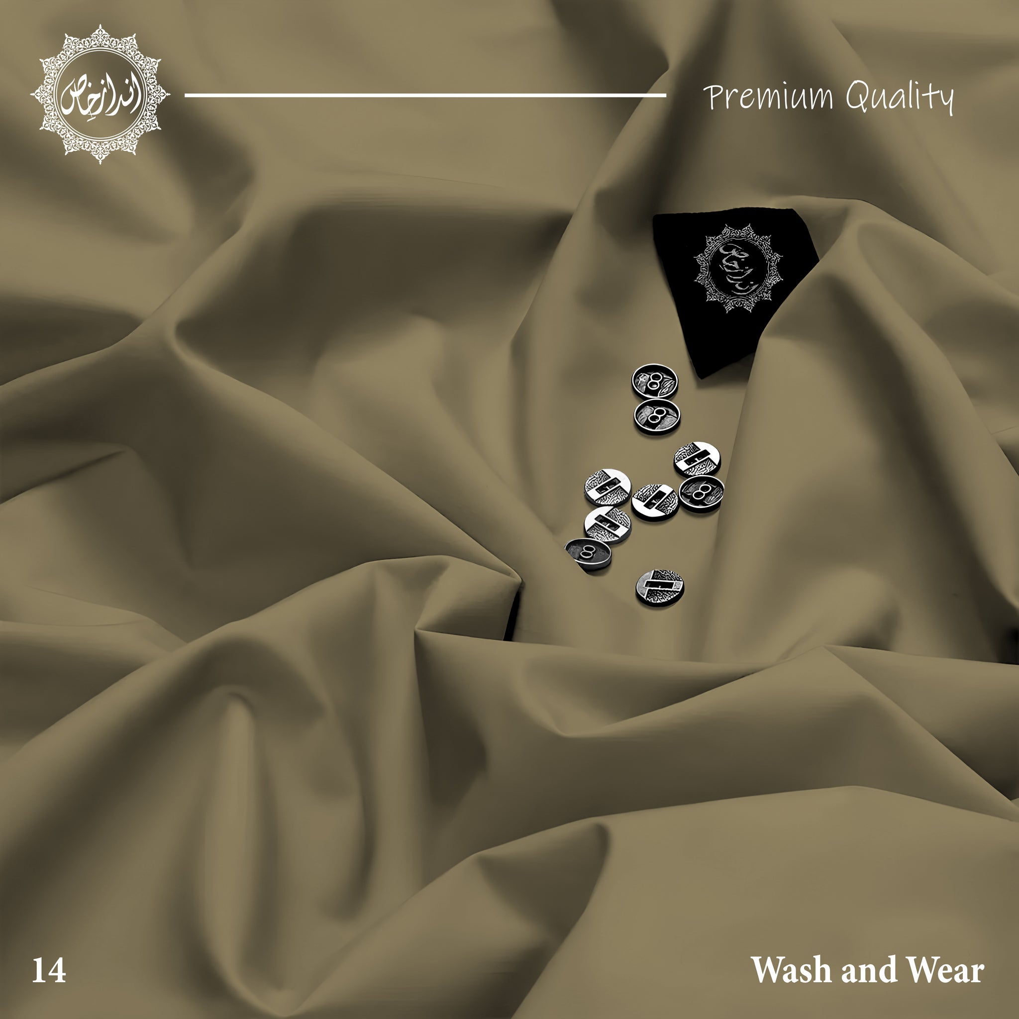 Khaki PREMIUM WASH & WARE